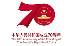 2019年10月1日是中華人民共和國成立70周年紀念日。2019年5月，中共中央辦公廳、國務(wù)院辦公廳印發(fā)了《關(guān)于隆重慶祝中華人民共和國成立70周年廣泛組織開(kāi)展“我和我的祖國”群眾性主題宣傳教育活動(dòng)的通知》，對慶祝中華人民共和國成立70周年群眾性主題宣傳教育活動(dòng)作出安排部署。